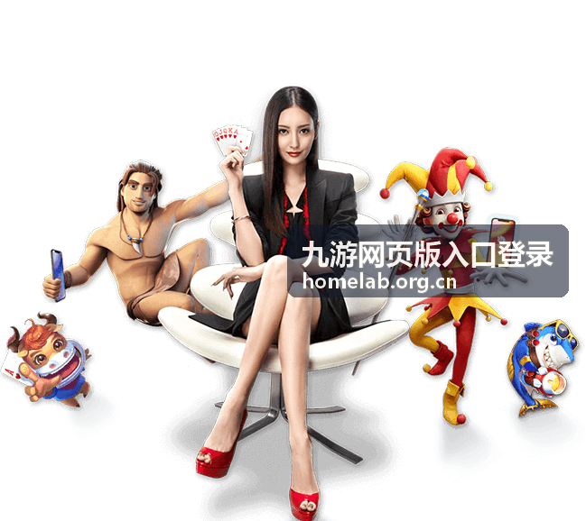九游账号管理 - 九游网页版入口登录账号服务
